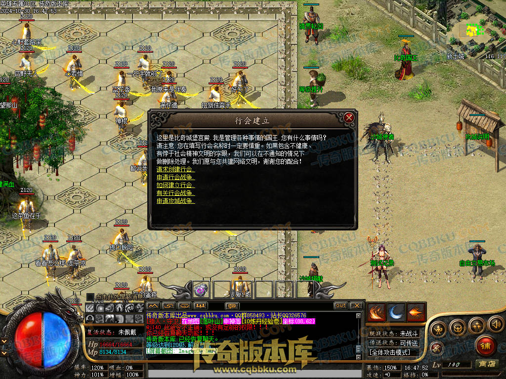 01-142独家英雄专属神器单职业传奇客户端-带假人-自动回收-带光柱-大背包-自动拾取