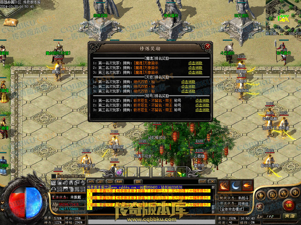 01-142独家英雄专属神器单职业传奇客户端-带假人-自动回收-带光柱-大背包-自动拾取