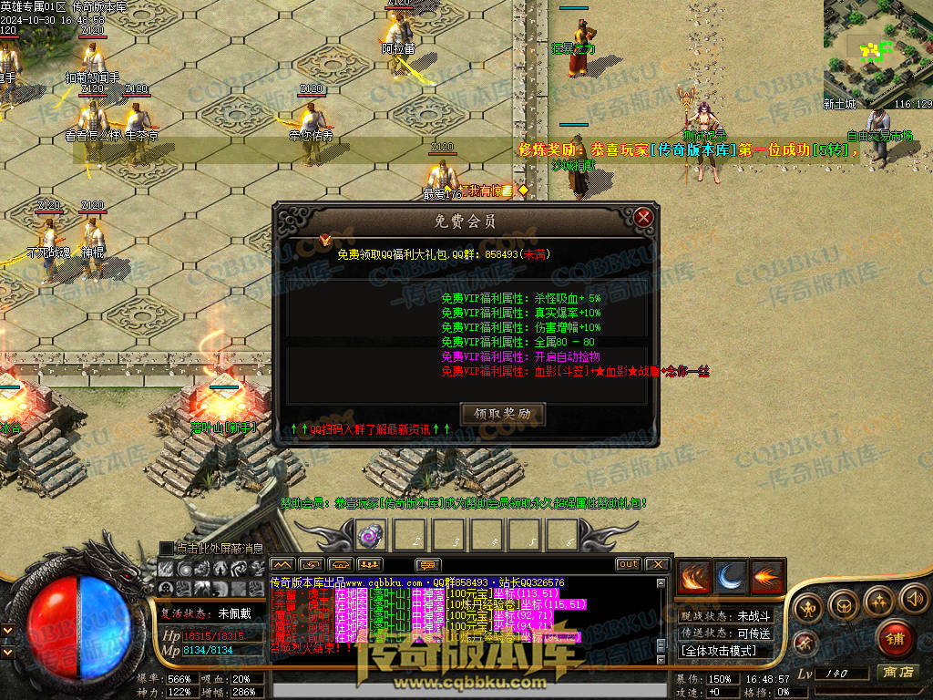 01-142独家英雄专属神器单职业传奇客户端-带假人-自动回收-带光柱-大背包-自动拾取