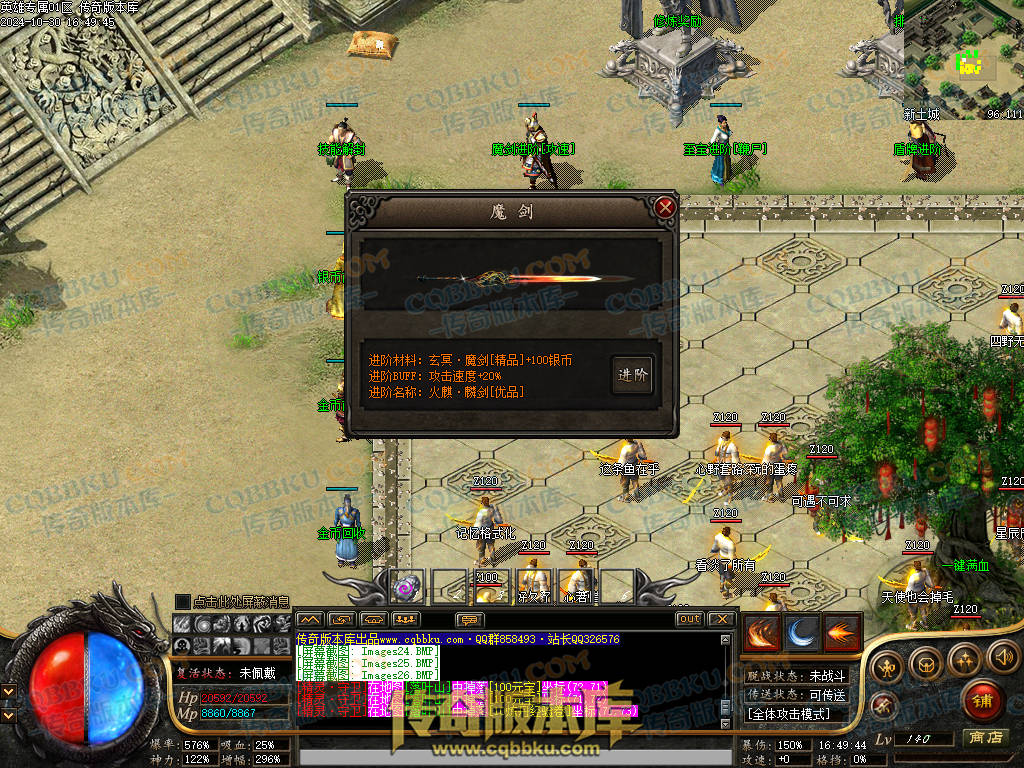 01-142独家英雄专属神器单职业传奇客户端-带假人-自动回收-带光柱-大背包-自动拾取