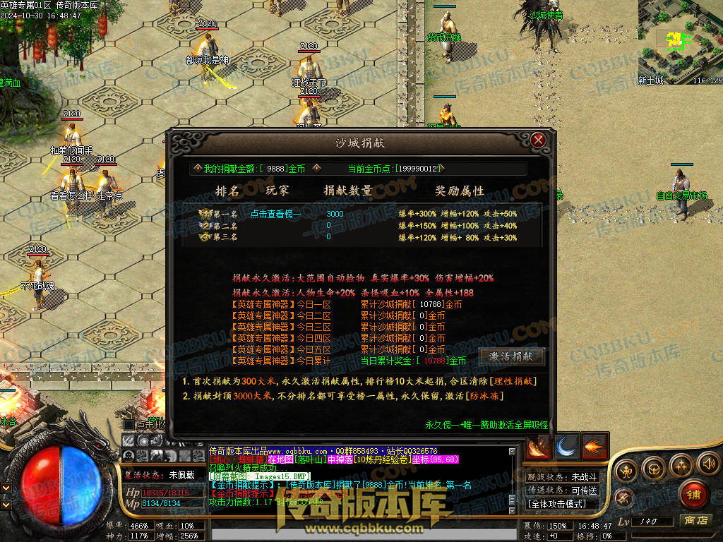 01-142独家英雄专属神器单职业传奇客户端-带假人-自动回收-带光柱-大背包-自动拾取