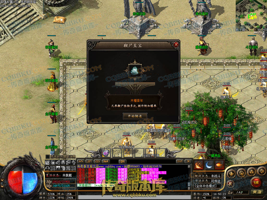 01-142独家英雄专属神器单职业传奇客户端-带假人-自动回收-带光柱-大背包-自动拾取