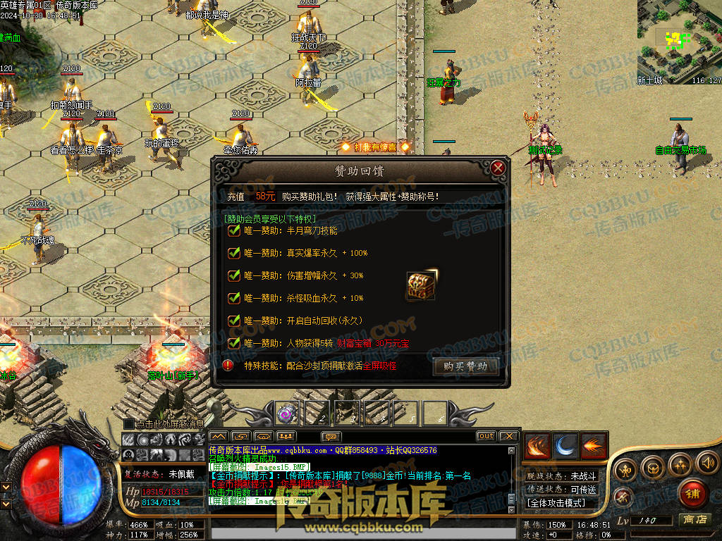 01-142独家英雄专属神器单职业传奇客户端-带假人-自动回收-带光柱-大背包-自动拾取