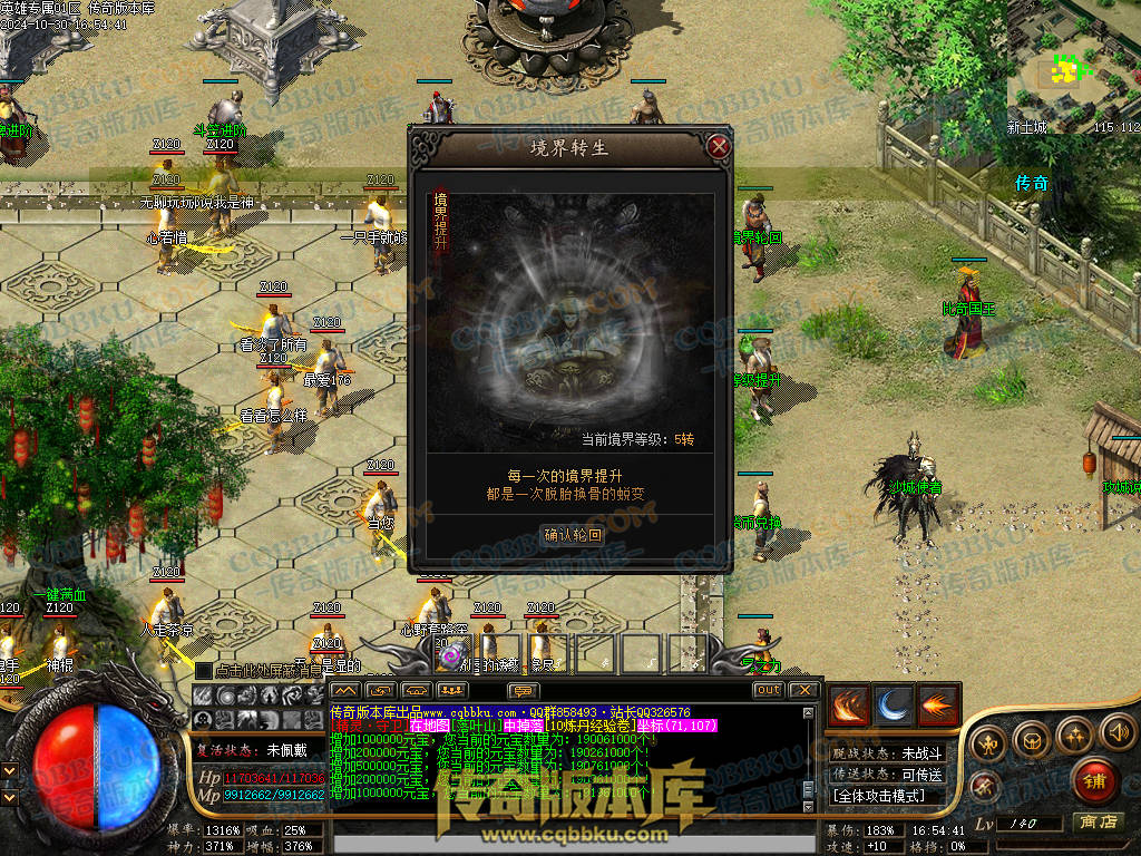 01-142独家英雄专属神器单职业传奇客户端-带假人-自动回收-带光柱-大背包-自动拾取