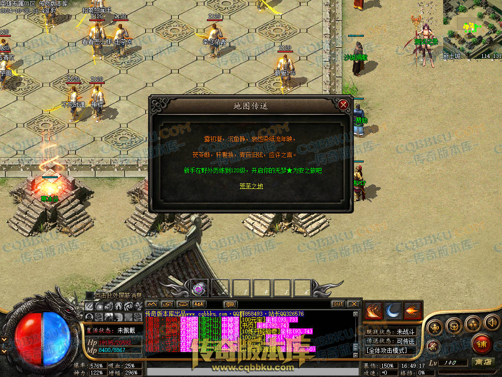 01-142独家英雄专属神器单职业传奇客户端-带假人-自动回收-带光柱-大背包-自动拾取