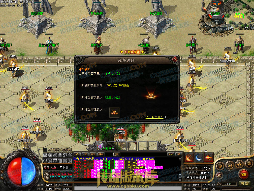 01-142独家英雄专属神器单职业传奇客户端-带假人-自动回收-带光柱-大背包-自动拾取