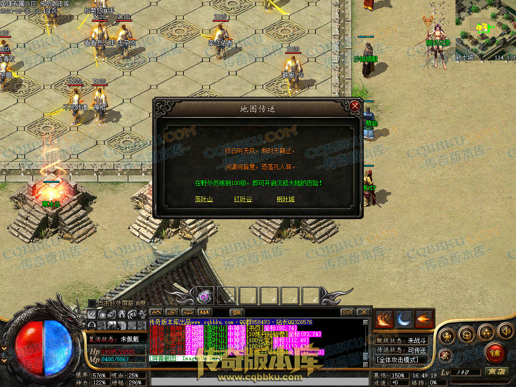 01-142独家英雄专属神器单职业传奇客户端-带假人-自动回收-带光柱-大背包-自动拾取