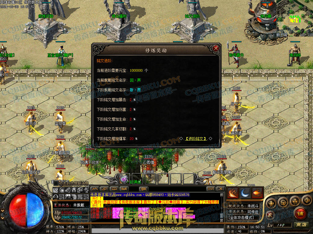 01-142独家英雄专属神器单职业传奇客户端-带假人-自动回收-带光柱-大背包-自动拾取