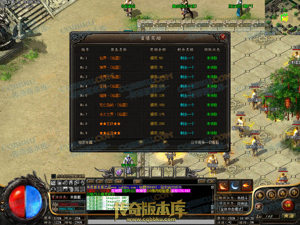 01-142独家英雄专属神器单职业传奇客户端-带假人-自动回收-带光柱-大背包-自动拾取