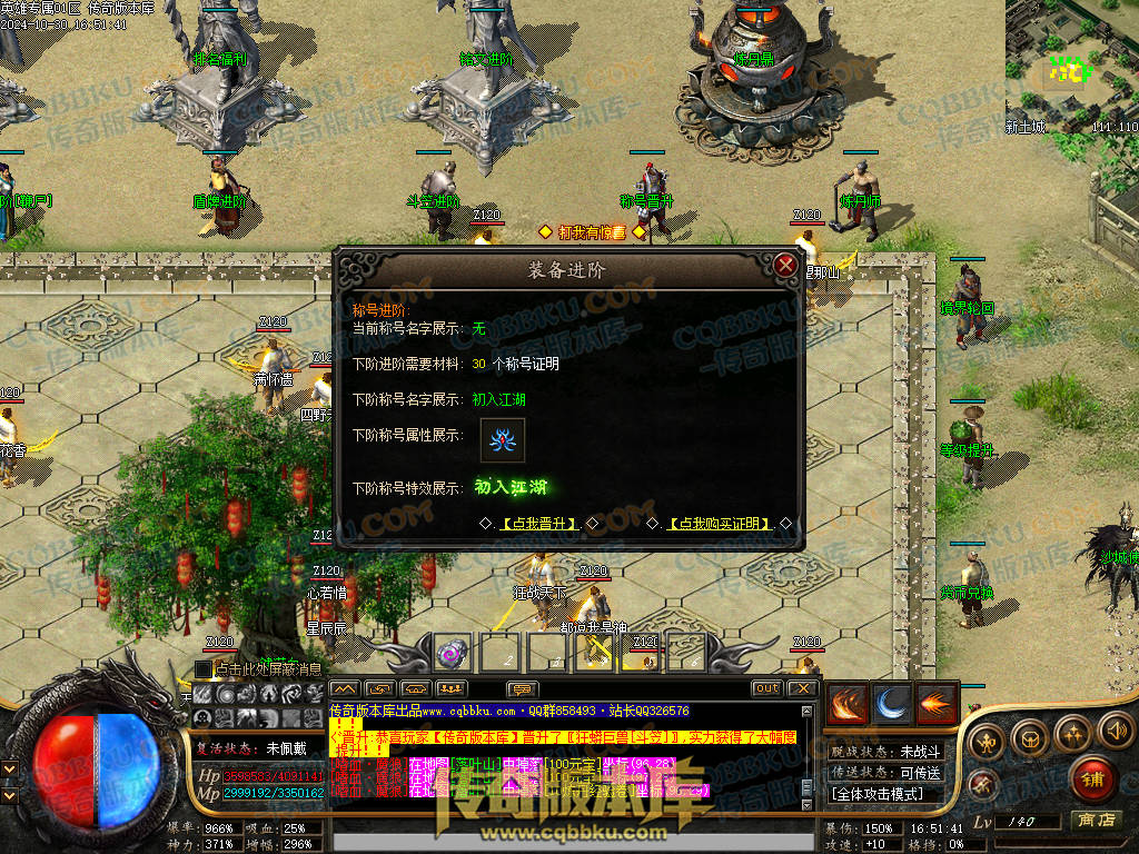 01-142独家英雄专属神器单职业传奇客户端-带假人-自动回收-带光柱-大背包-自动拾取