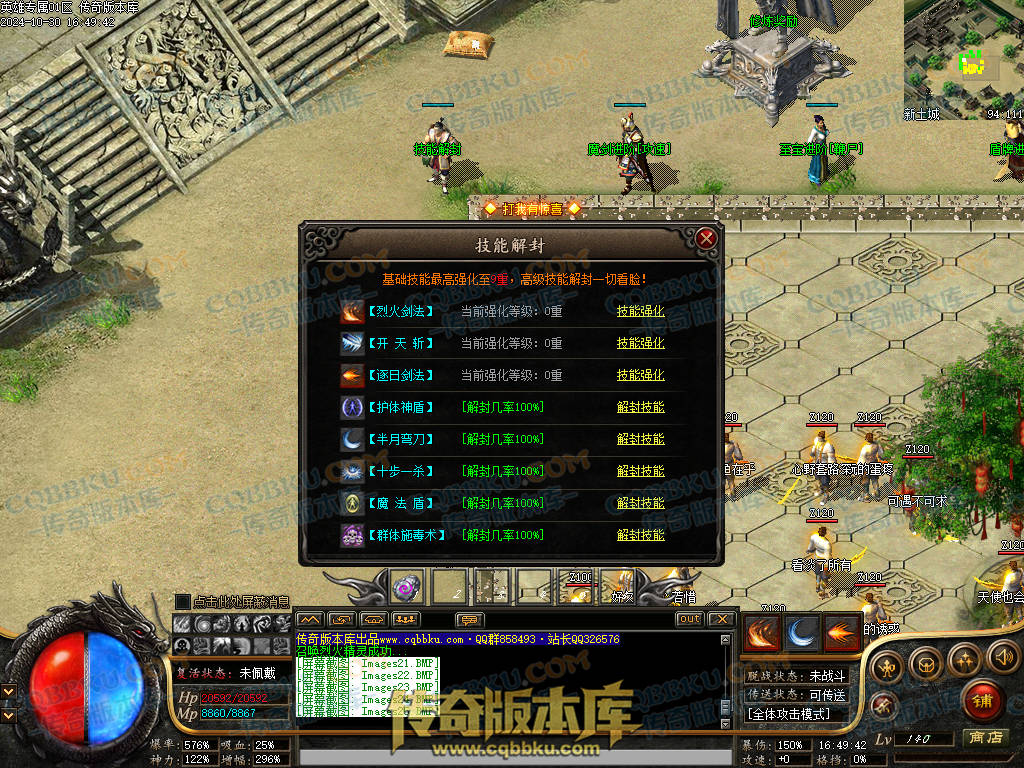 01-142独家英雄专属神器单职业传奇客户端-带假人-自动回收-带光柱-大背包-自动拾取