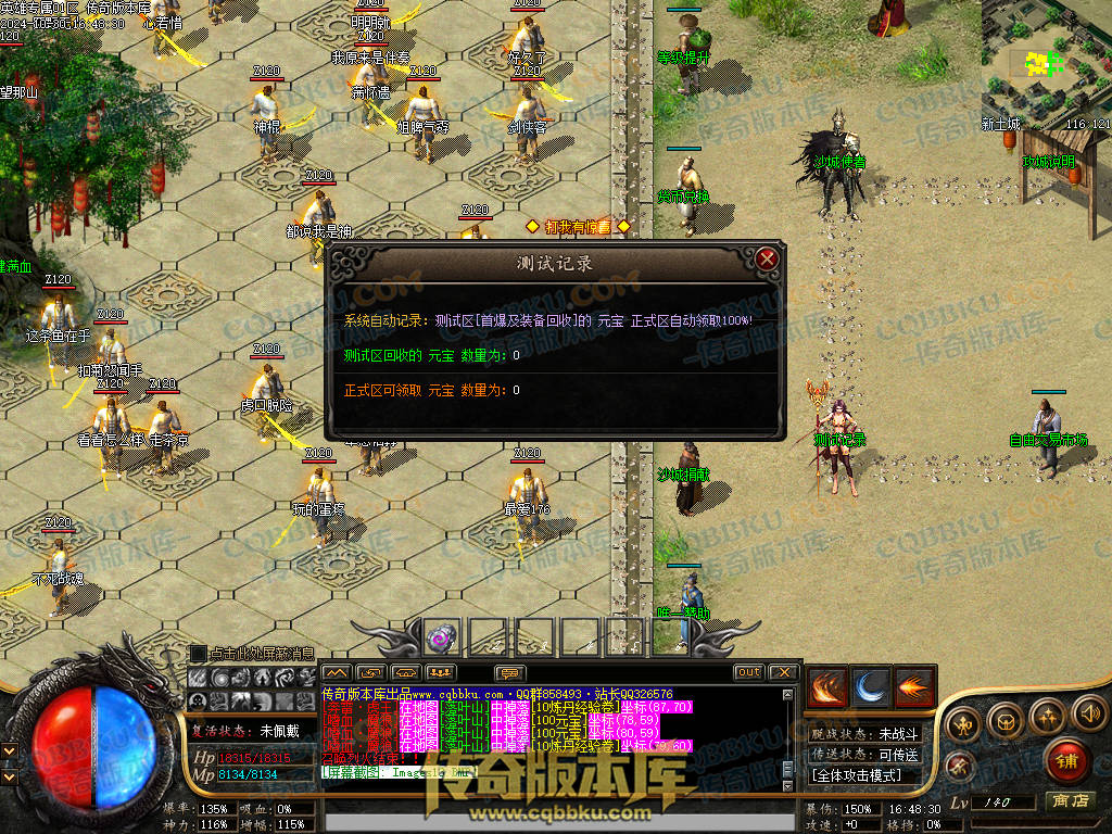 01-142独家英雄专属神器单职业传奇客户端-带假人-自动回收-带光柱-大背包-自动拾取