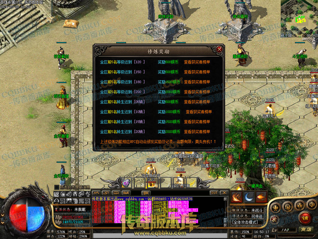 01-142独家英雄专属神器单职业传奇客户端-带假人-自动回收-带光柱-大背包-自动拾取