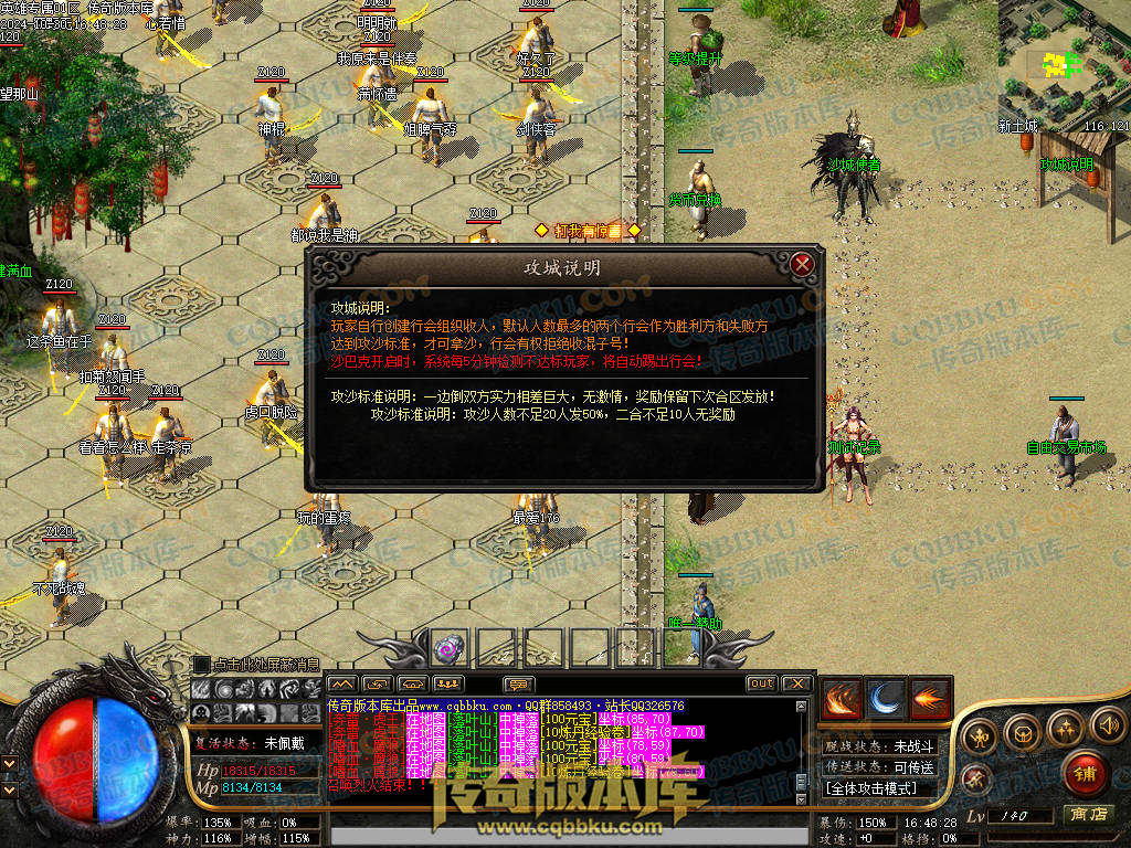 01-142独家英雄专属神器单职业传奇客户端-带假人-自动回收-带光柱-大背包-自动拾取