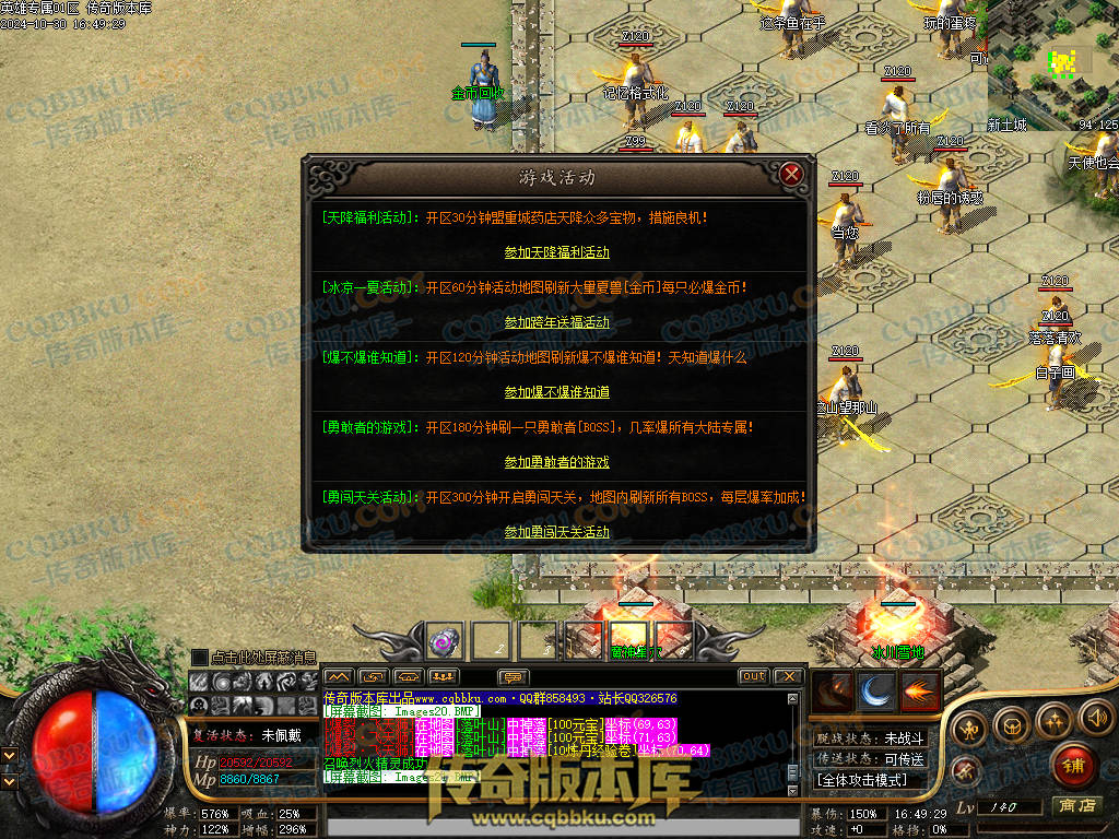 01-142独家英雄专属神器单职业传奇客户端-带假人-自动回收-带光柱-大背包-自动拾取