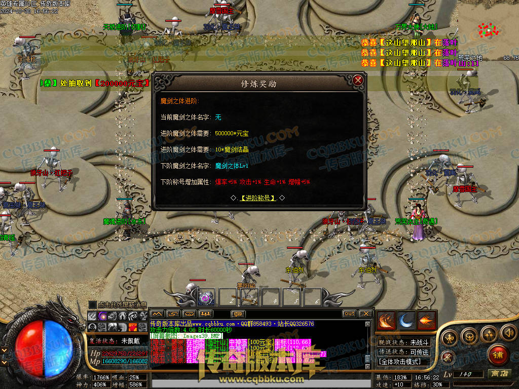 01-142独家英雄专属神器单职业传奇客户端-带假人-自动回收-带光柱-大背包-自动拾取