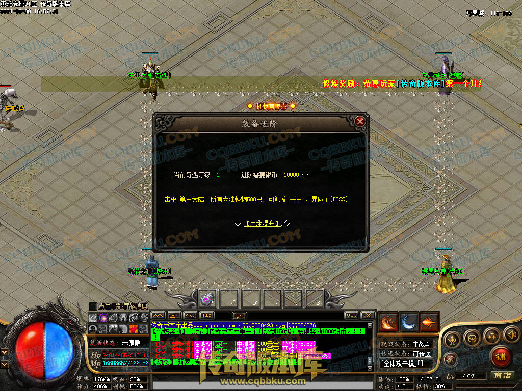 01-142独家英雄专属神器单职业传奇客户端-带假人-自动回收-带光柱-大背包-自动拾取