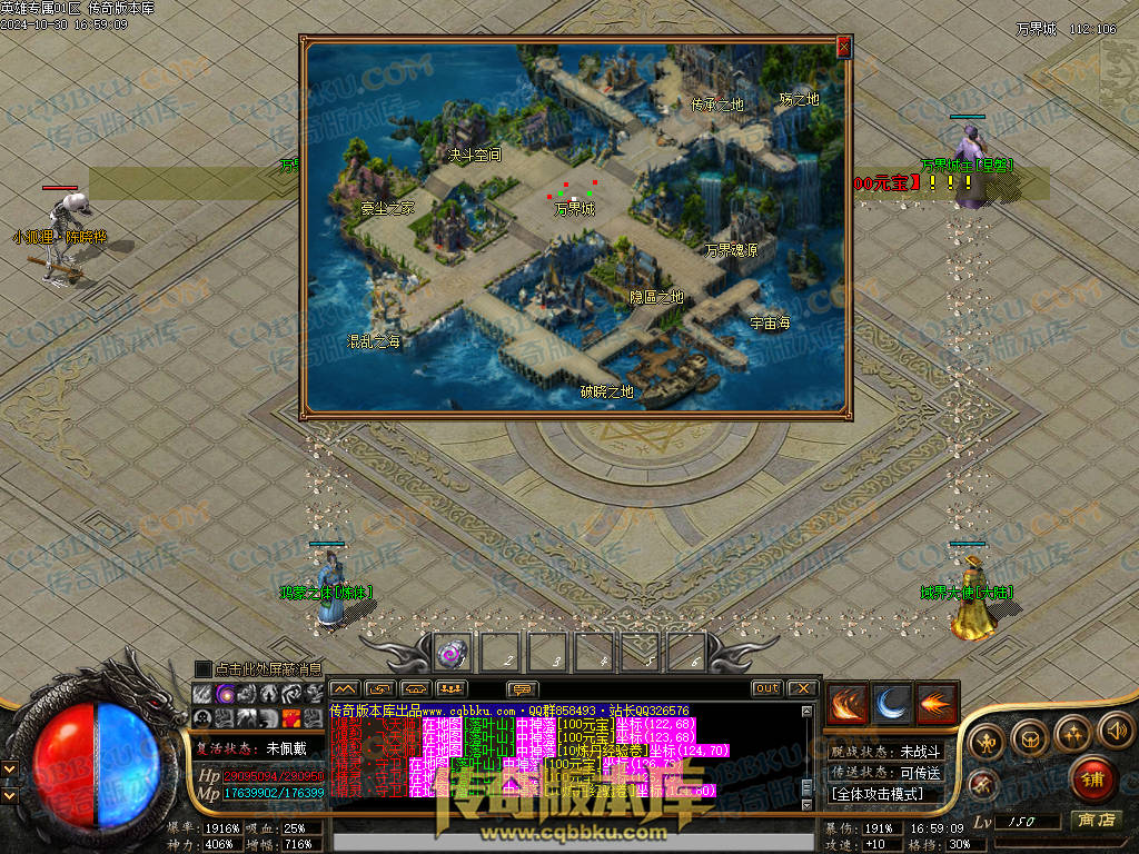 01-142独家英雄专属神器单职业传奇客户端-带假人-自动回收-带光柱-大背包-自动拾取