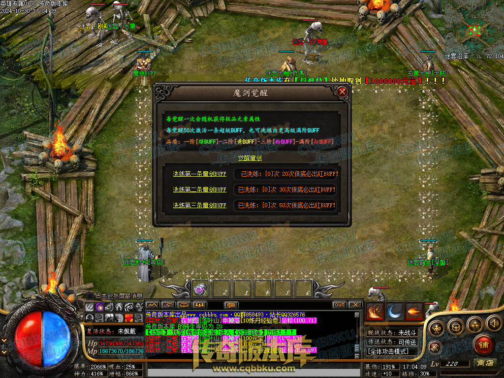 01-142独家英雄专属神器单职业传奇客户端-带假人-自动回收-带光柱-大背包-自动拾取