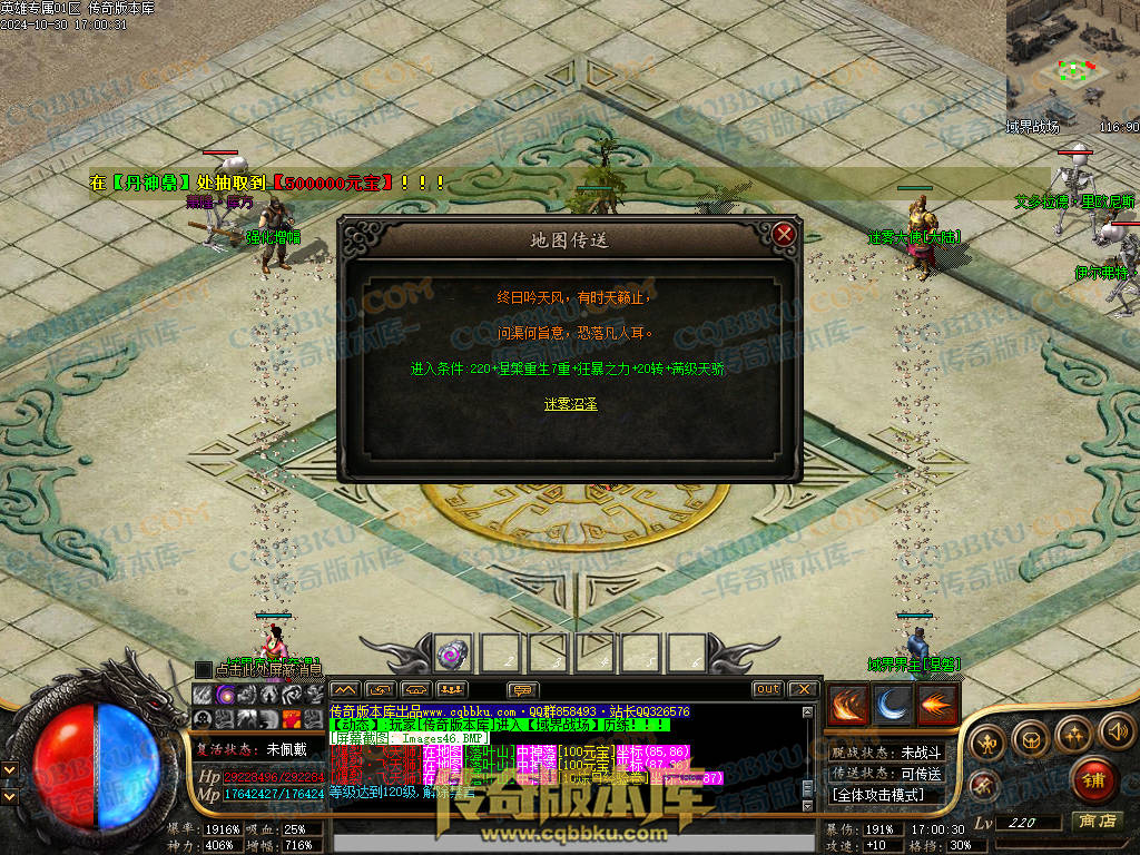 01-142独家英雄专属神器单职业传奇客户端-带假人-自动回收-带光柱-大背包-自动拾取