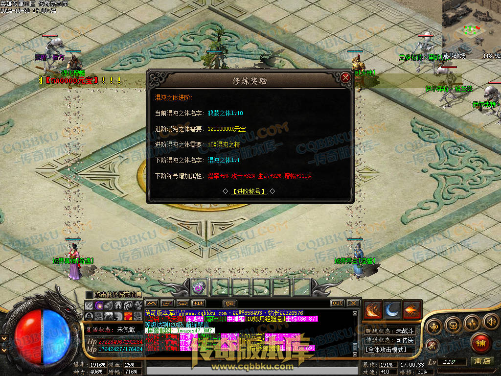 01-142独家英雄专属神器单职业传奇客户端-带假人-自动回收-带光柱-大背包-自动拾取