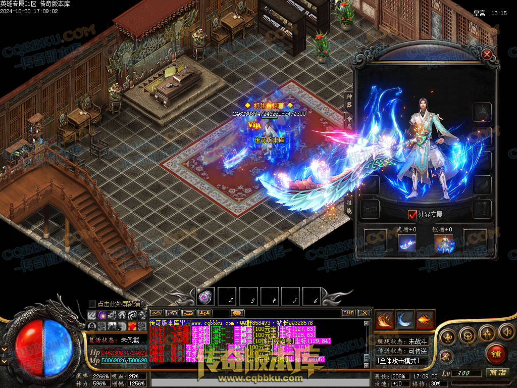 01-142独家英雄专属神器单职业传奇客户端-带假人-自动回收-带光柱-大背包-自动拾取