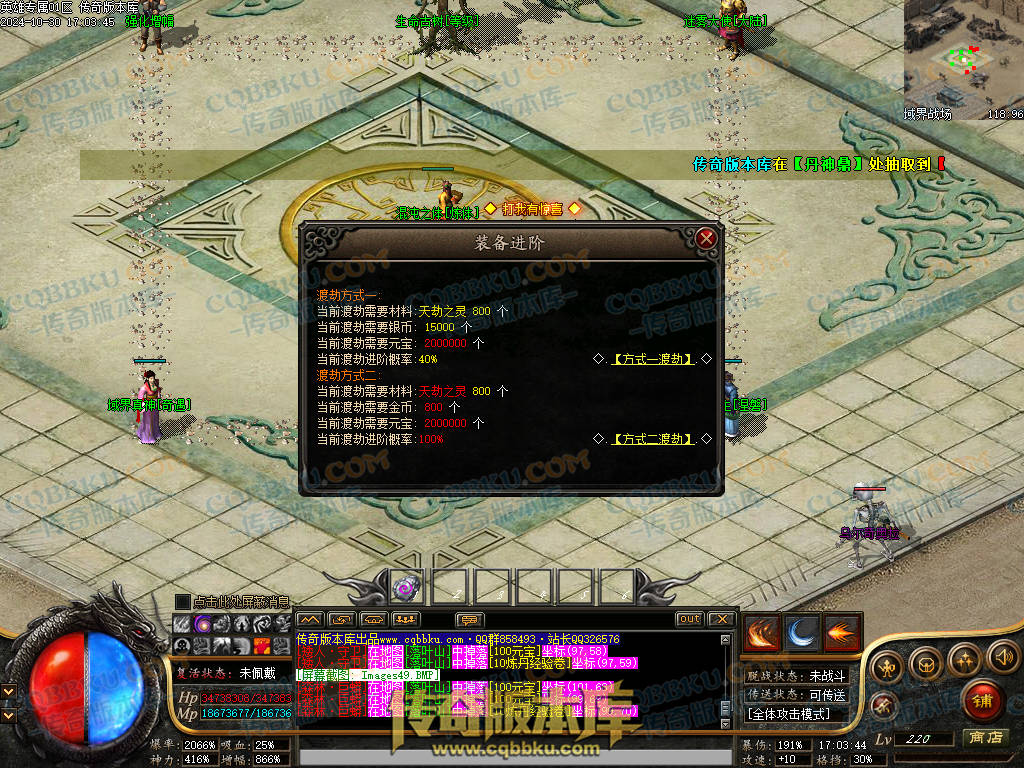 01-142独家英雄专属神器单职业传奇客户端-带假人-自动回收-带光柱-大背包-自动拾取