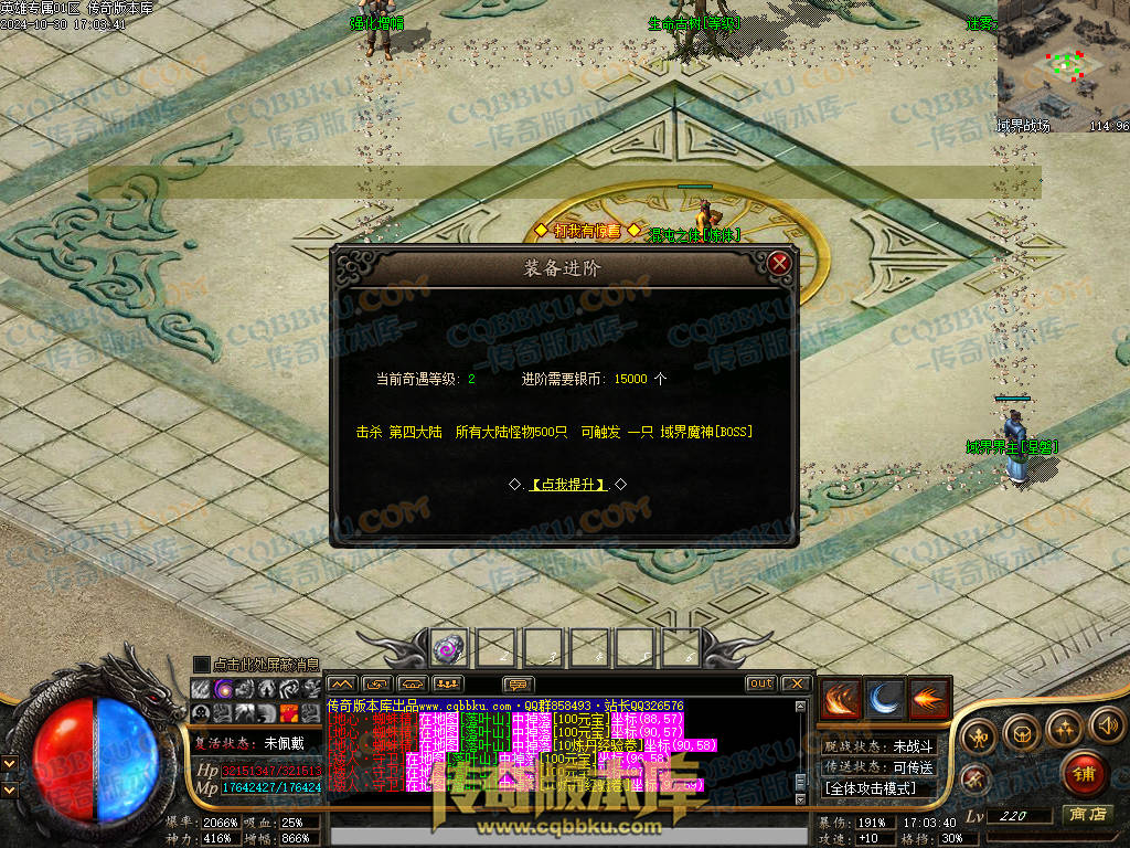 01-142独家英雄专属神器单职业传奇客户端-带假人-自动回收-带光柱-大背包-自动拾取