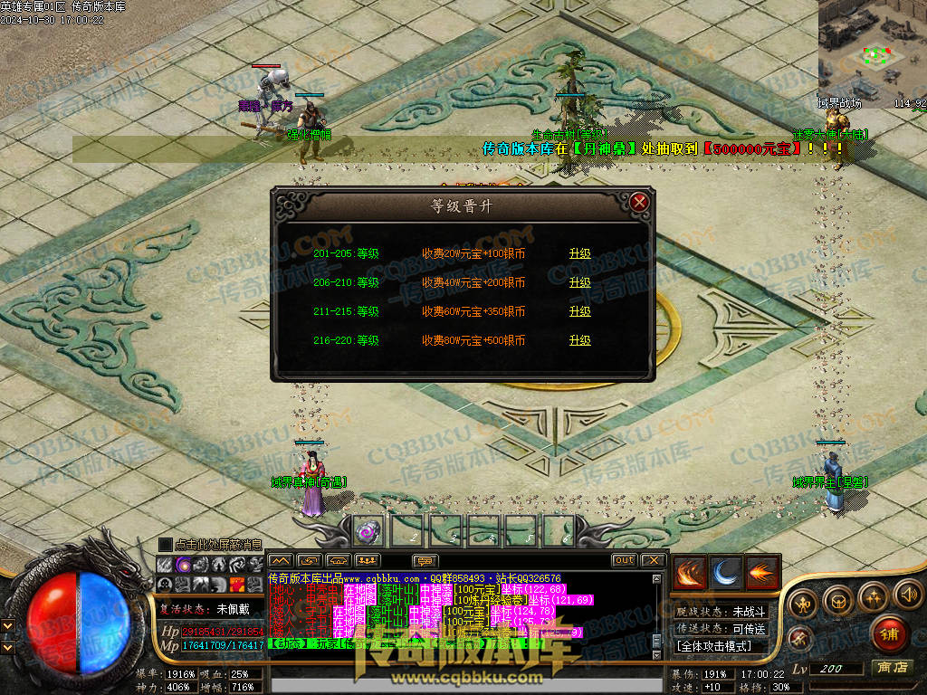 01-142独家英雄专属神器单职业传奇客户端-带假人-自动回收-带光柱-大背包-自动拾取