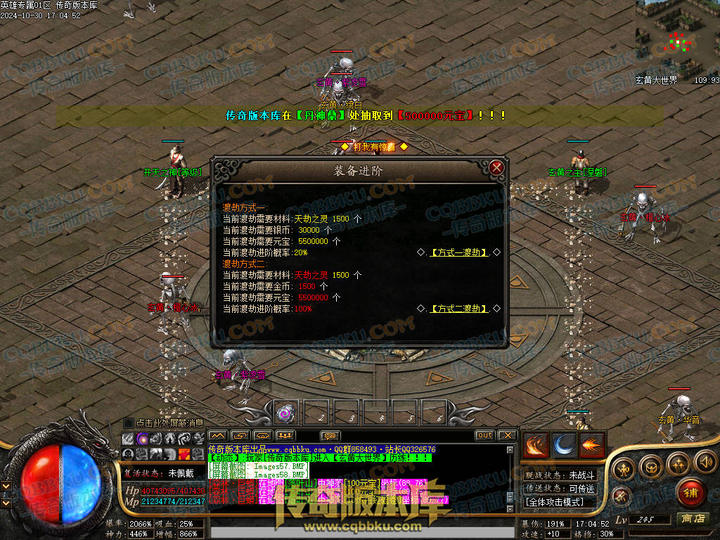 01-142独家英雄专属神器单职业传奇客户端-带假人-自动回收-带光柱-大背包-自动拾取