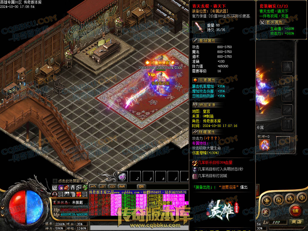 01-142独家英雄专属神器单职业传奇客户端-带假人-自动回收-带光柱-大背包-自动拾取