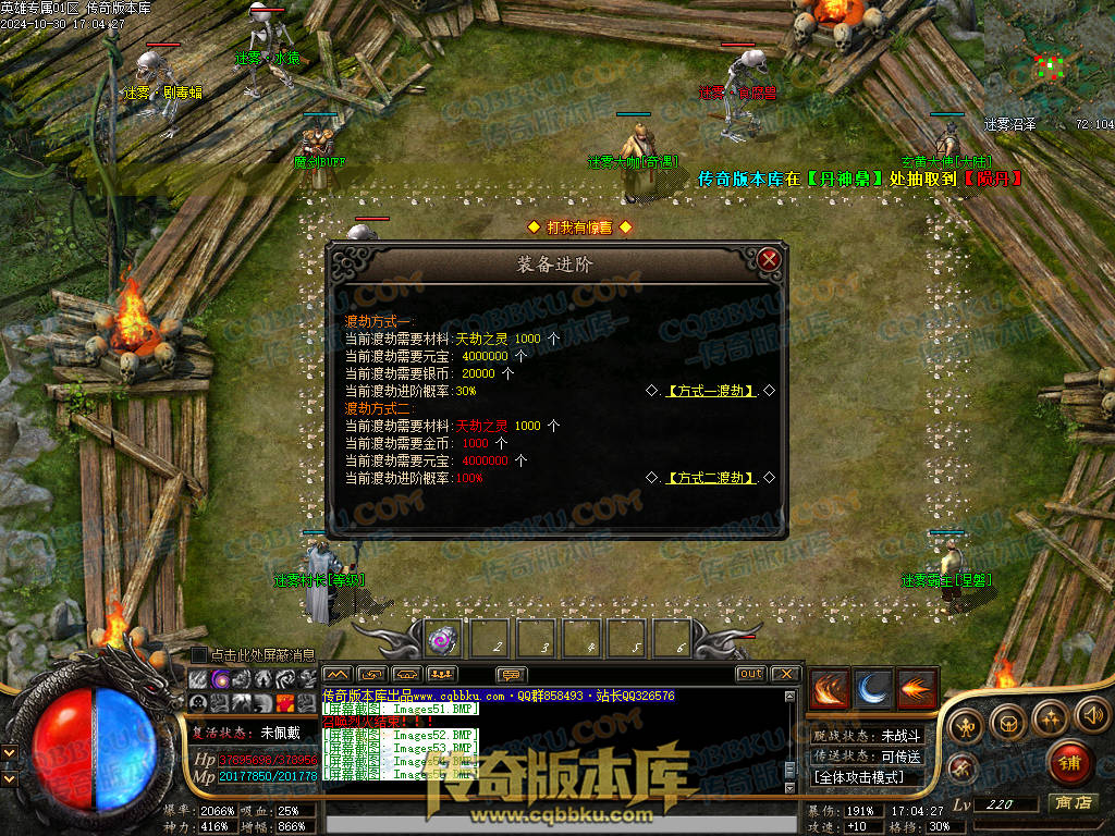 01-142独家英雄专属神器单职业传奇客户端-带假人-自动回收-带光柱-大背包-自动拾取