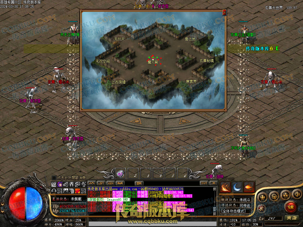 01-142独家英雄专属神器单职业传奇客户端-带假人-自动回收-带光柱-大背包-自动拾取