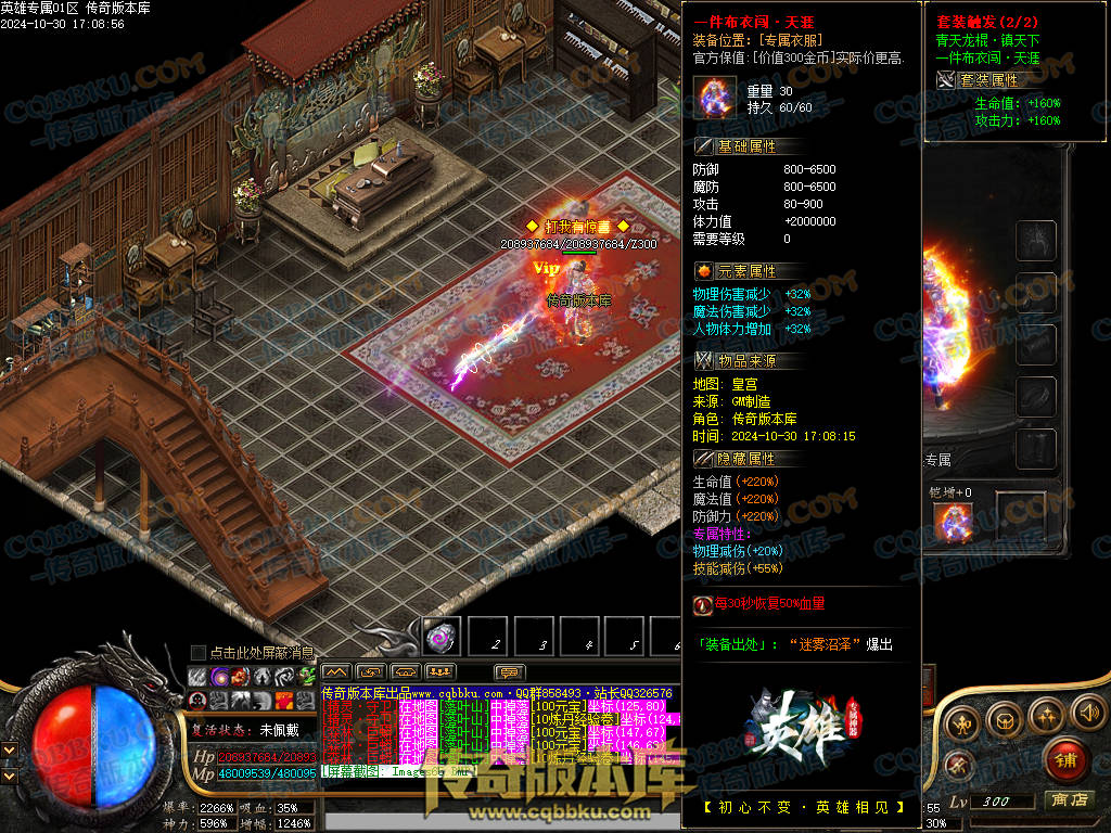 01-142独家英雄专属神器单职业传奇客户端-带假人-自动回收-带光柱-大背包-自动拾取