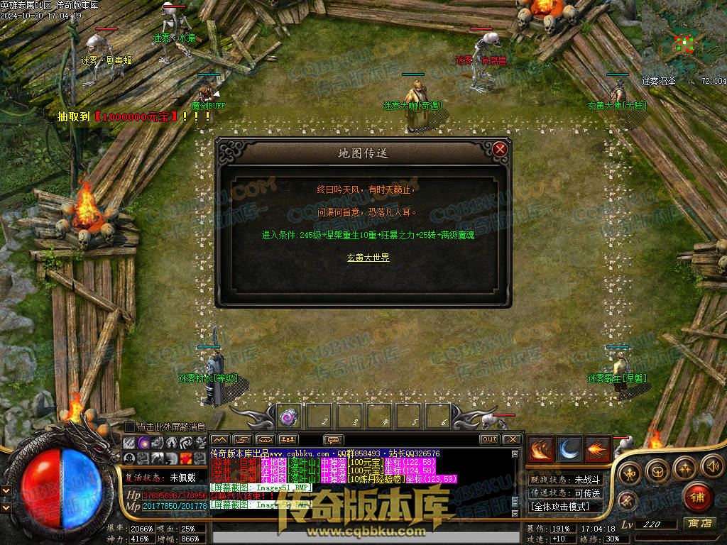 01-142独家英雄专属神器单职业传奇客户端-带假人-自动回收-带光柱-大背包-自动拾取