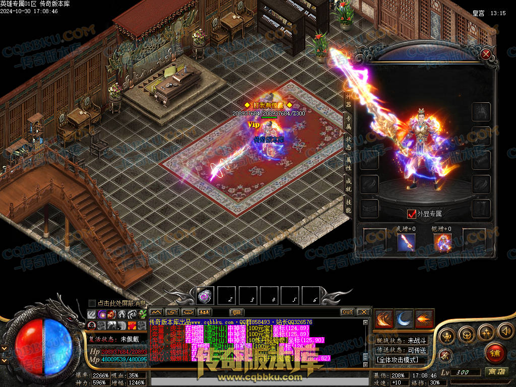 01-142独家英雄专属神器单职业传奇客户端-带假人-自动回收-带光柱-大背包-自动拾取