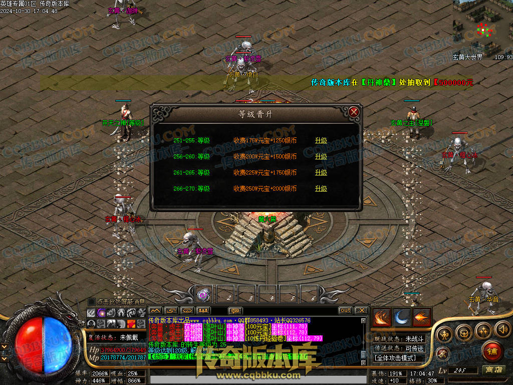 01-142独家英雄专属神器单职业传奇客户端-带假人-自动回收-带光柱-大背包-自动拾取