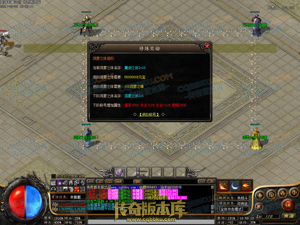 01-142独家英雄专属神器单职业传奇客户端-带假人-自动回收-带光柱-大背包-自动拾取