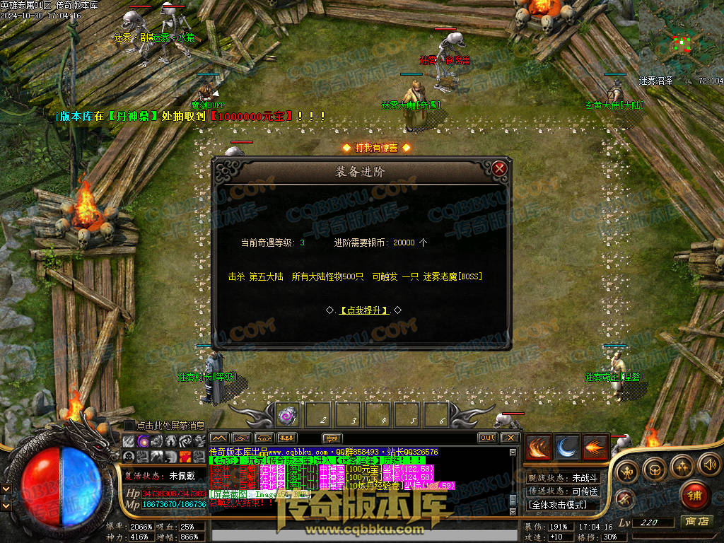 01-142独家英雄专属神器单职业传奇客户端-带假人-自动回收-带光柱-大背包-自动拾取