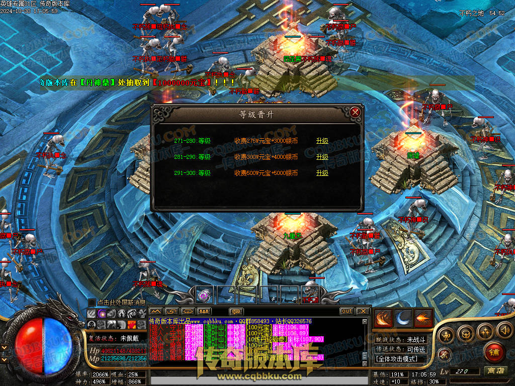 01-142独家英雄专属神器单职业传奇客户端-带假人-自动回收-带光柱-大背包-自动拾取