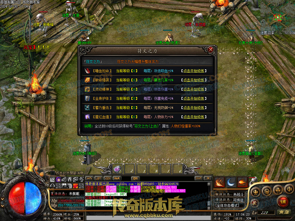 01-142独家英雄专属神器单职业传奇客户端-带假人-自动回收-带光柱-大背包-自动拾取