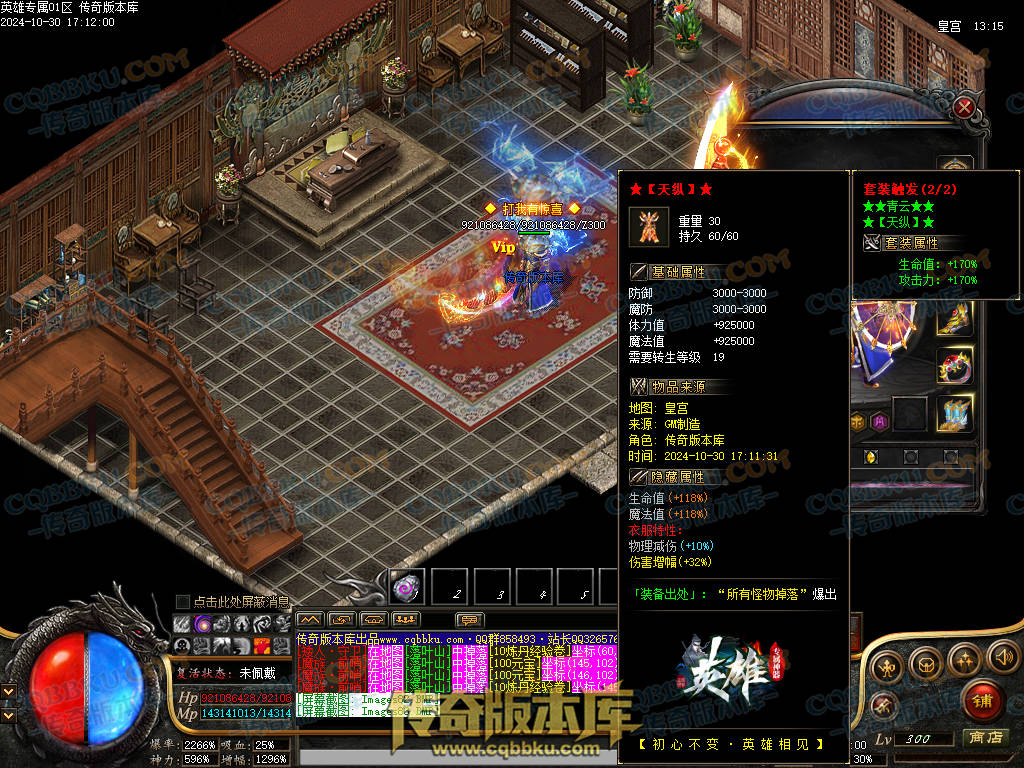 01-142独家英雄专属神器单职业传奇客户端-带假人-自动回收-带光柱-大背包-自动拾取