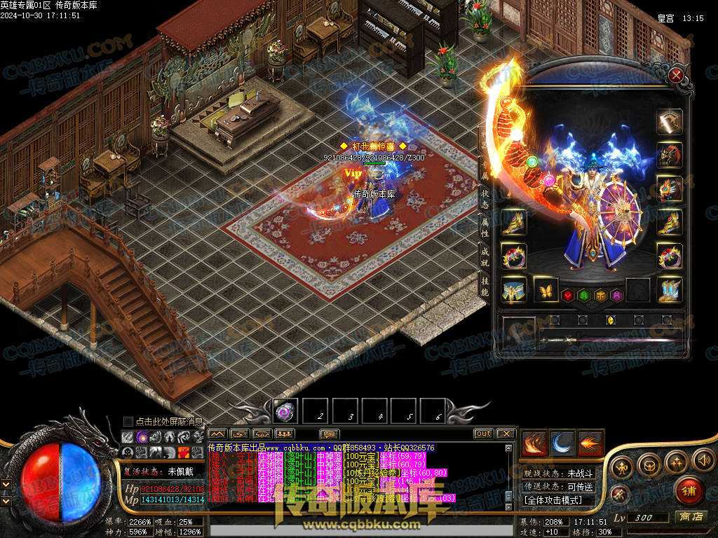 01-142独家英雄专属神器单职业传奇客户端-带假人-自动回收-带光柱-大背包-自动拾取