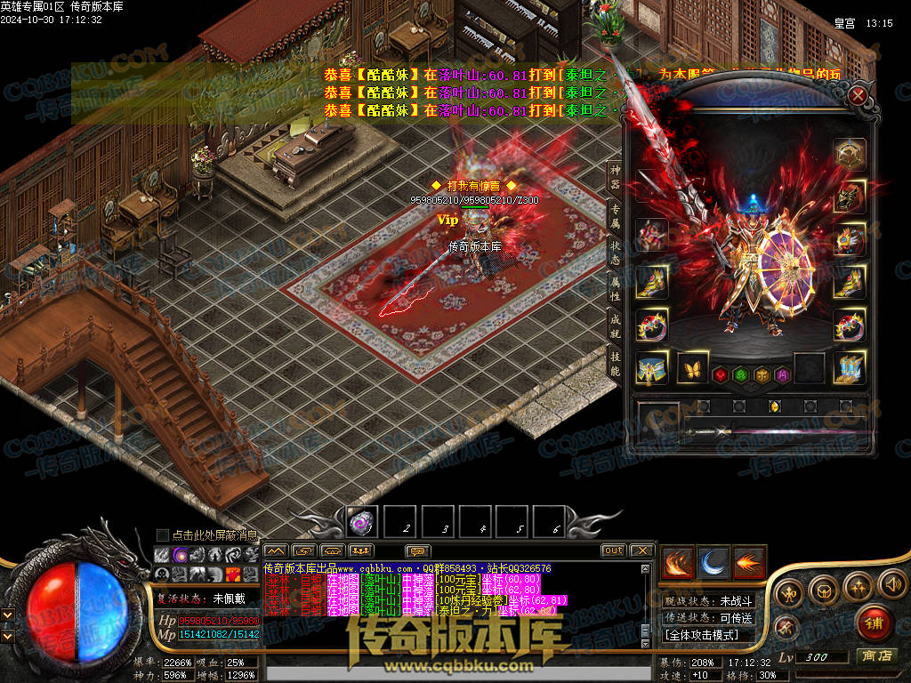 01-142独家英雄专属神器单职业传奇客户端-带假人-自动回收-带光柱-大背包-自动拾取