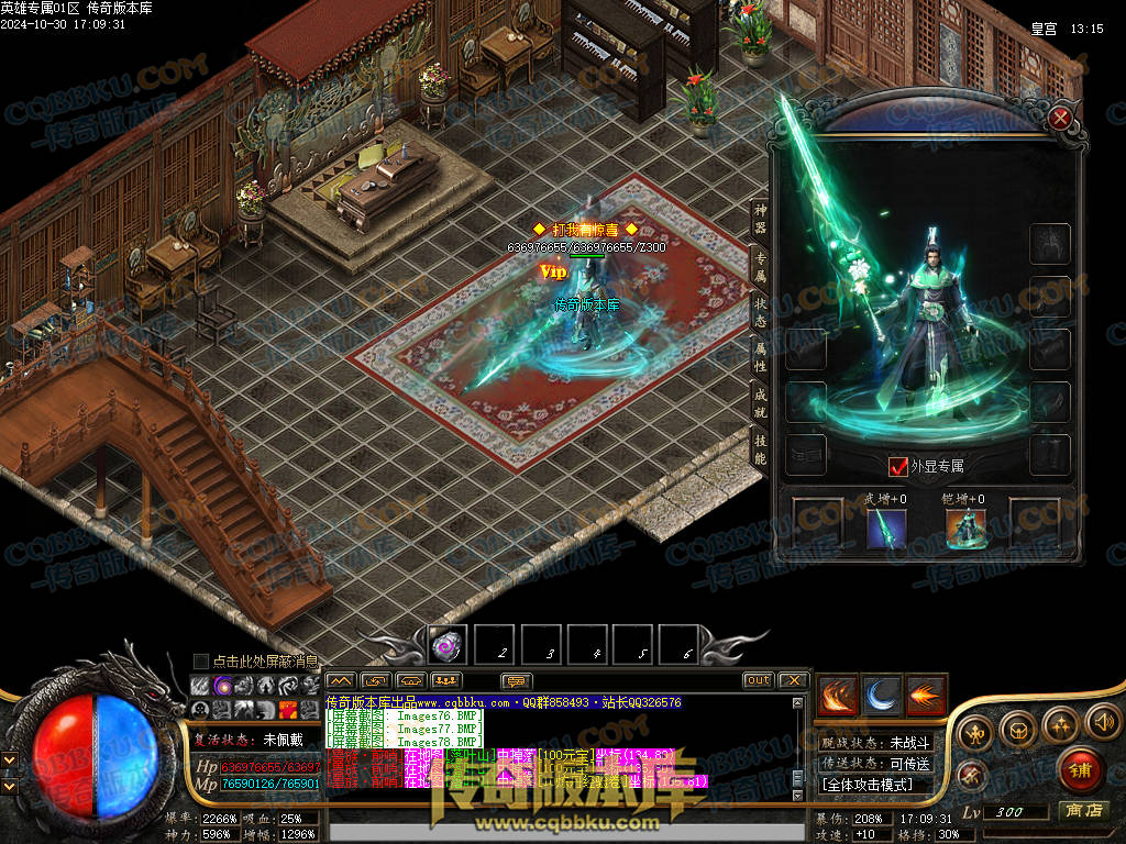 01-142独家英雄专属神器单职业传奇客户端-带假人-自动回收-带光柱-大背包-自动拾取