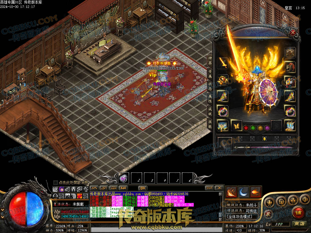 01-142独家英雄专属神器单职业传奇客户端-带假人-自动回收-带光柱-大背包-自动拾取