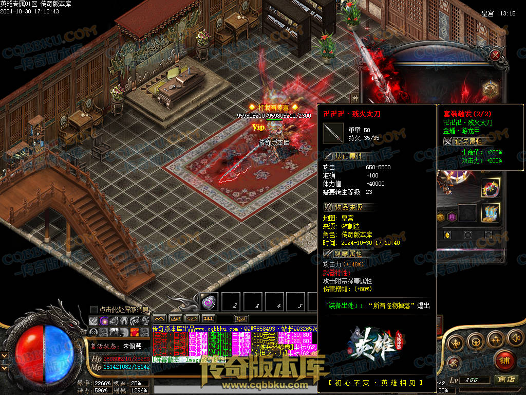01-142独家英雄专属神器单职业传奇客户端-带假人-自动回收-带光柱-大背包-自动拾取