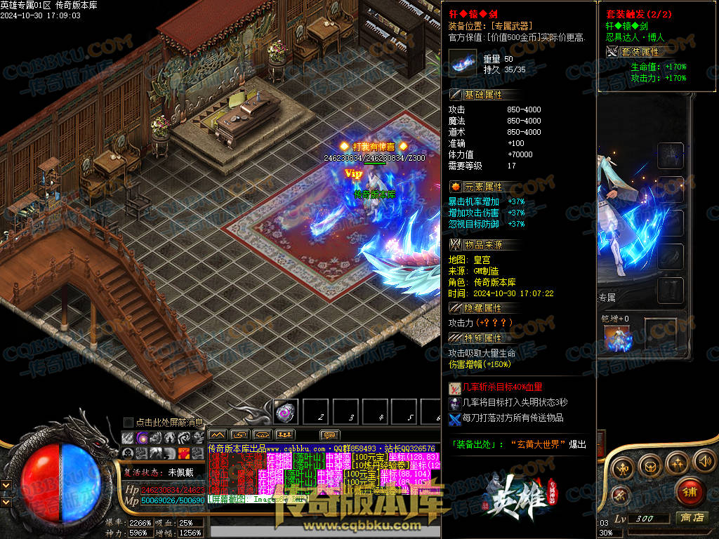 01-142独家英雄专属神器单职业传奇客户端-带假人-自动回收-带光柱-大背包-自动拾取