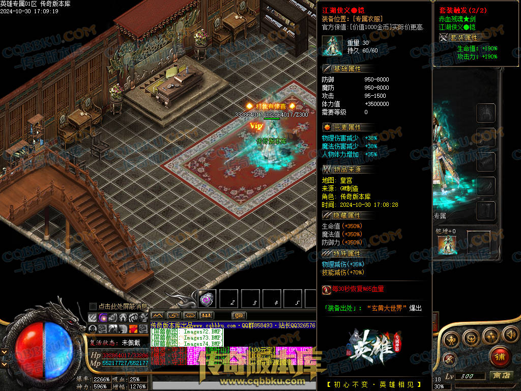 01-142独家英雄专属神器单职业传奇客户端-带假人-自动回收-带光柱-大背包-自动拾取