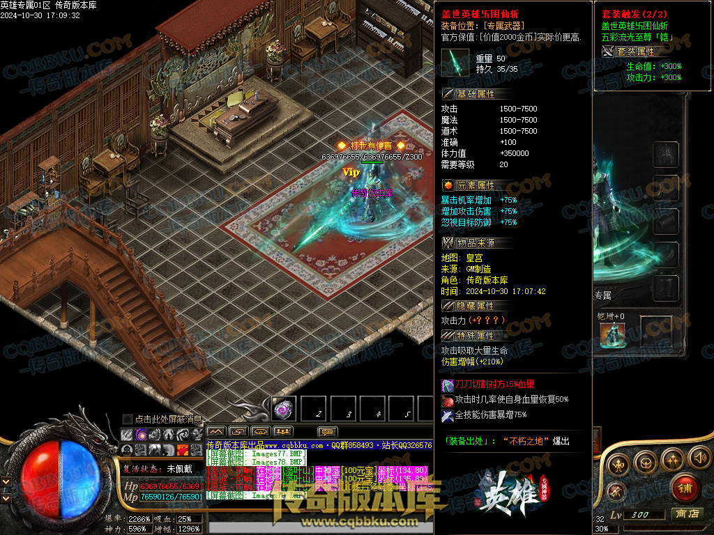 01-142独家英雄专属神器单职业传奇客户端-带假人-自动回收-带光柱-大背包-自动拾取